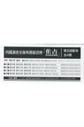 内閣調査室海外関係資料「焦点」第５回配本（全４巻セット）