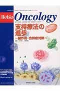 Ｍｅｂｉｏ　Ｏｎｃｏｌｏｇｙ　２－３