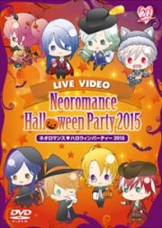 ライブビデオ　ネオロマンス・ハロウィンパーティー　２０１５（通常盤）