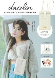 ｄａｚｚｌｉｎ　すっきり収納！　スマホショルダーＢＯＯＫ