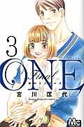 ＯＮＥ　Ｆｉｎａｌ－未来－あした－のエスキース－