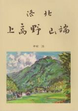 洛北上高野・山端