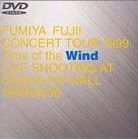 ＦＵＭＩＹＡ　ＦＵＪＩＩ　ＣＯＮＣＥＲＴ　ＴＯＵＲ　１９９９　Ｔｉｍｅ　ｏｆ　ｔｈｅ　Ｗｉｎｄ