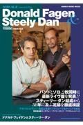 Ｄｏｎａｌｄ　Ｆａｇｅｎ　＆　Ｓｔｅｅｌｙ　Ｄａｎ