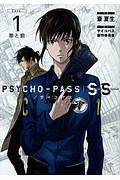 ＰＳＹＣＨＯ－ＰＡＳＳ　Ｓｉｎｎｅｒｓ　ｏｆ　ｔｈｅ　Ｓｙｓｔｅｍ　「罪と罰」