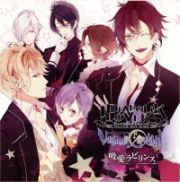 ＤＩＡＢＯＬＩＫ　ＬＯＶＥＲＳ　ＶＡＮＤＥＡＤ　ＣＡＲＮＩＶＡＬ　「吸愛ラビリンス」