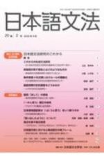 日本語文法　２０－２