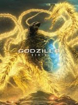 ＧＯＤＺＩＬＬＡ　星を喰う者　コレクターズ・エディション