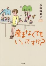 産まなくてもいいですか？