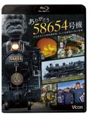 鉄道車両ＢＤシリーズ　ザッツ北陸本線２　悠久篇　金沢－米原