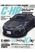 Ｃ－ＨＲ　Ｓｔｙｌｅ　Ｕｐ＆Ｔｕｎｉｎｇ　Ｐｅｒｆｅｃｔ　Ｇｕｉｄｅ　ＷＡＧＯＮＩＳＴ特別編集