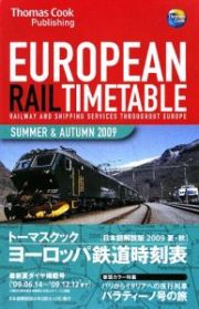 トーマスクック・ヨーロッパ鉄道時刻表＜日本語解説版＞　２００９夏・秋