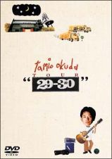 ｔａｍｉｏ　ｏｋｕｄａ　ＴＯＵＲ“２９－３０”