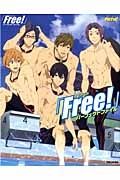 ＴＶアニメ「Ｆｒｅｅ！」パーフェクトファイル