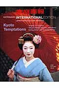 ＫＡＴＥＩＧＡＨＯ　ＩＮＴＥＲＮＡＴＩＯＮＡＬ　２００６秋