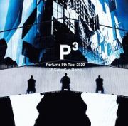 Ｐｅｒｆｕｍｅ　８ｔｈ　Ｔｏｕｒ　２０２０“Ｐ　Ｃｕｂｅｄ”ｉｎ　Ｄｏｍｅ（通常盤）