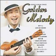 ＧＯＬＤＥＮ　ＭＥＬＯＤＹ