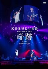 ＬＩＶＥ　ＴＯＵＲ　２０１５　“奇跡”　ＦＩＮＡＬ　ａｔ　日本ガイシホール（通常盤）