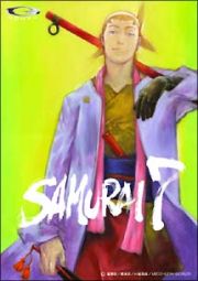 ＳＡＭＵＲＡＩ７　第１０巻