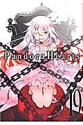 Ｐａｎｄｏｒａ　Ｈｅａｒｔｓ