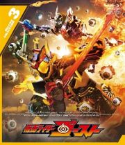 仮面ライダーゴースト　Ｂｌｕ‐ｒａｙ　ＣＯＬＬＥＣＴＩＯＮ　３