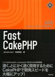 Ｆａｓｔ　ＣａｋｅＰＨＰ