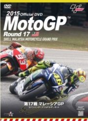 ２０１５ＭｏｔｏＧＰ公式ＤＶＤ　Ｒｏｕｎｄ　１７　マレーシアＧＰ