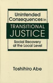 Ｕｎｉｎｔｅｎｄｅｄ　Ｃｏｎｓｅｑｕｅｎｃｅｓ　ｉｎ　Ｔｒａｎｓｉｔｉｏｎａｌ　Ｊｕｓｔｉｃｅ