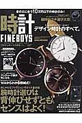 ＦＩＮＥＢＯＹＳ　時計