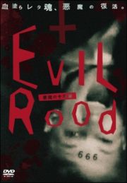 Ｅｖｉｌ　Ｒｏｏｄ　悪魔の十字架