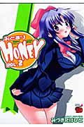 おとまりＨＯＮＥＹ２