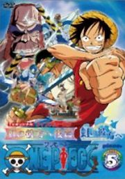 ＯＮＥ　ＰＩＥＣＥ　５ｔｈシーズン　ｐｅａｃｅ．５　ＴＶオリジナル　虹の彼方へ　後編