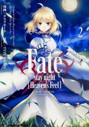 Ｆａｔｅ／ｓｔａｙ　ｎｉｇｈｔ　［Ｈｅａｖｅｎ’ｓ　Ｆｅｅｌ］２