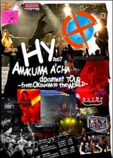 ＨＹ　２００７　ＡＭＡＫＵＲＡ　Ａ’ＣＨＡ　ｄｏｃｕｍｅｎｔ　ＴＯＵＲ　～ｆｒｏｍ　ＯＫＩＮＡＷＡ　ｔｏ　ｔｈｅ　ＷＯＲＬＤ～