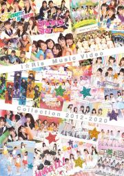 ｉ☆Ｒｉｓ　Ｍｕｓｉｃ　Ｖｉｄｅｏ　Ｃｏｌｌｅｃｔｉｏｎ　２０１２－２０２０