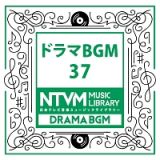 日本テレビ音楽　ミュージックライブラリー　～ドラマ　ＢＧＭ　３７