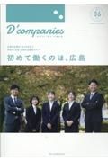 Ｄ’ｃｏｍｐａｎｉｅｓ