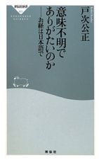 意味不明でありがたいのか　お経は日本語で