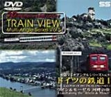 ドイツの鉄道　１　ライン＆モーゼル　河畔の旅