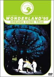 ＷＯＮＤＥＲＬＡＮＤ’９５　史上最強の移動遊園地　ドリカムワンダーランド’９５