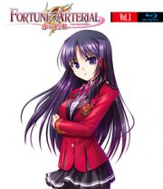 フォーチュンアテリアル　赤い約束　第３巻