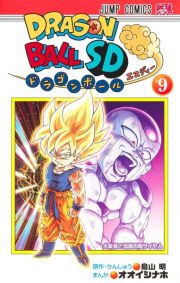 ドラゴンボールＳＤ９