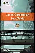 Ｊａｐａｎ　Ｃｏｒｐｏｒａｔｉｏｎ　Ｌａｗ　Ｇｕｉｄｅ