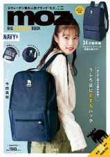 ｍｏｚ　ＢＩＧ　ＢＡＣＫＰＡＣＫ　ＢＯＯＫ　ＮＡＶＹ　ｖｅｒ．