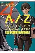 ＡＬＤＮＯＡＨ．ＺＥＲＯ　２ｎｄ　Ｓｅａｓｏｎ