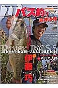 川バス釣り最強攻略