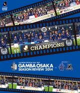 ガンバ大阪シーズンレビュー２０１４×ガンバＴＶ～青と黒～