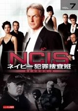 ＮＣＩＳ　ネイビー犯罪捜査班　シーズン３ｖｏｌ．７