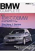 ＢＭＷ　ＣＯＭＰＬＥＴＥ