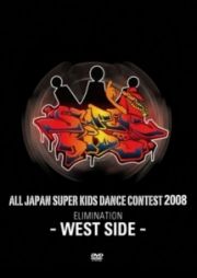 ＡＬＬ　ＪＡＰＡＮ　ＳＵＰＥＲ　ＫＩＤＳ　ＤＡＮＣＥ　ＣＯＮＴＥＳＴ　２００８予選Ｖｏｌ．２